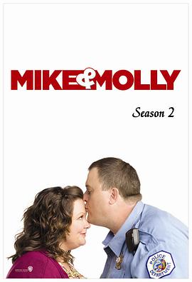迈克和茉莉第二季第14集